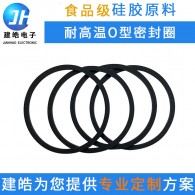 廠家定制食品級(jí)硅膠密封圈 防水硅膠密封件 耐高溫O型密封圈